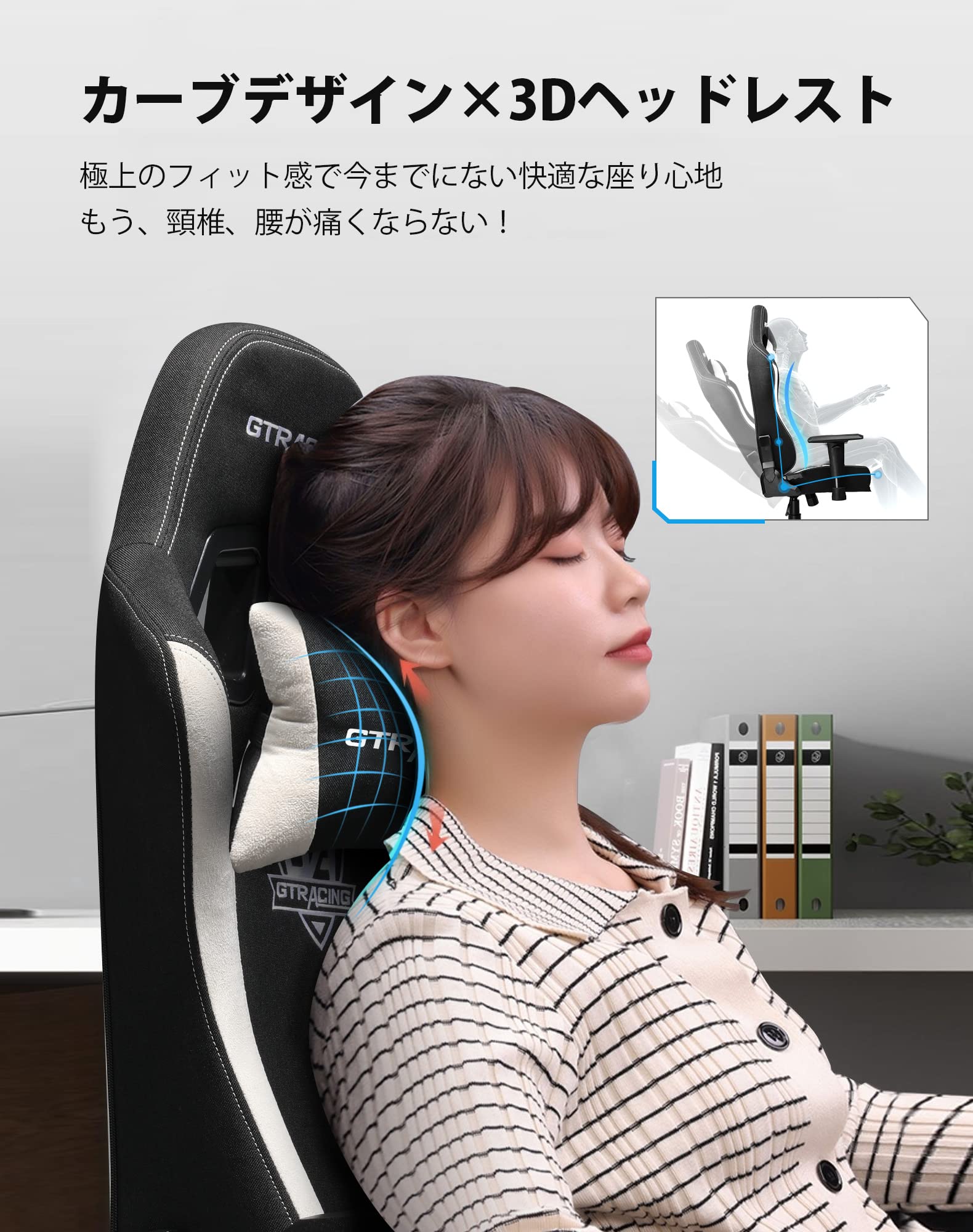ゲーミングチェア　GTRACING GT505　ﾎﾜｲﾄ×ﾌﾞﾗｯｸ Amazon.co.jp: GTRACING ゲーミングチェア ファブリック 腰痛対策 椅子